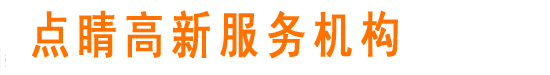 知識產(chǎn)權(quán)貫標(biāo)網(wǎng)